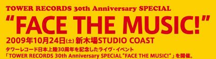 TOWER RECORDS 30th anniversary