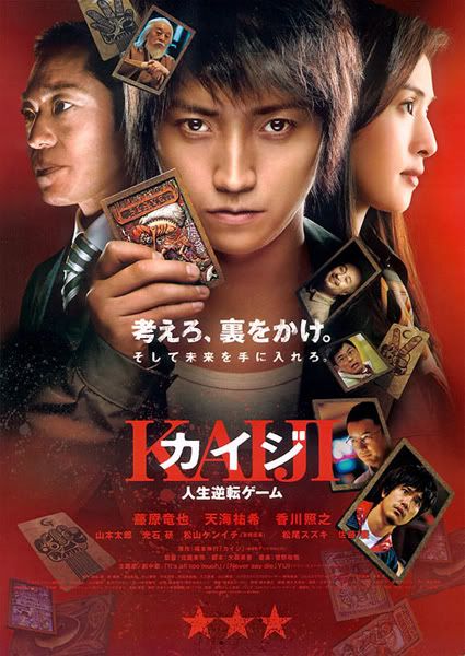 Kaiji the Movie Pictures, Images and Photos
