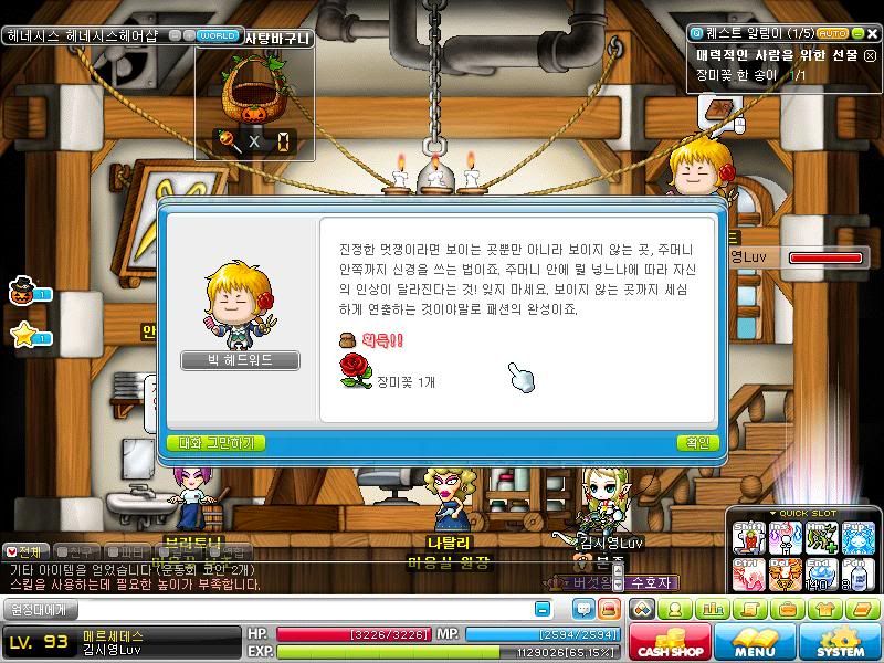 Rose clipping maplestory reboot